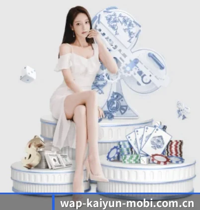 开云 - kaiyun官网首页 - 合规保障更放心 应用界面